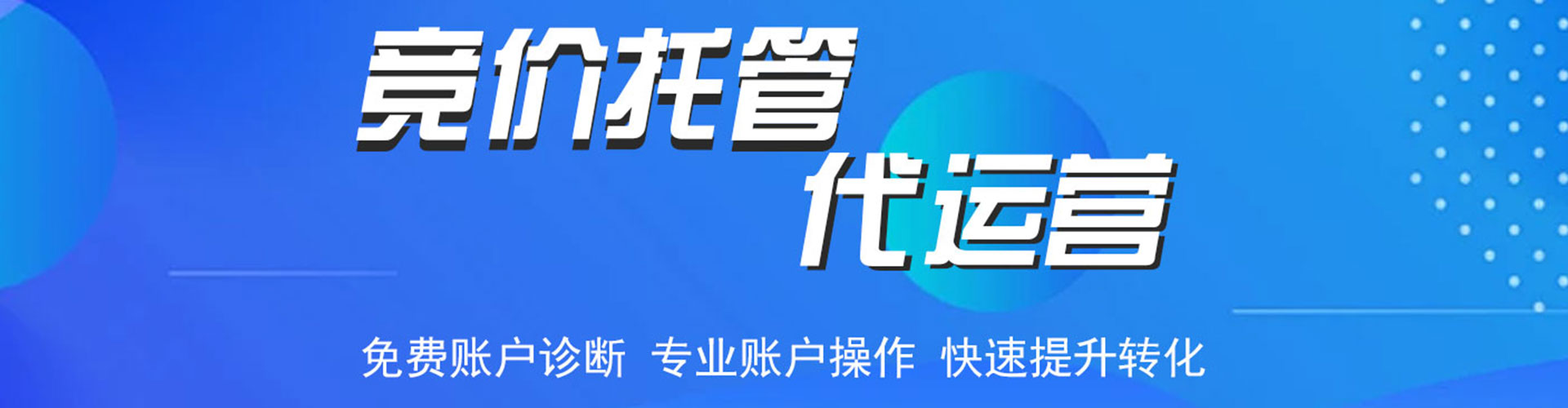 桃江百度代理开户