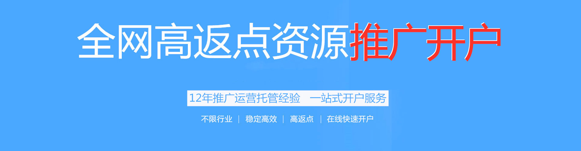 桃江百度充值返点